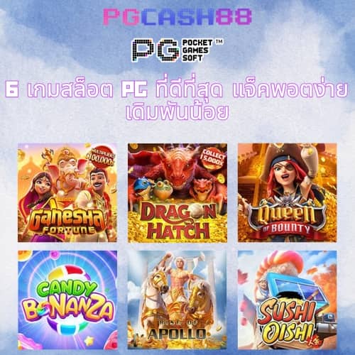 เว็บตรง อันดับ 1