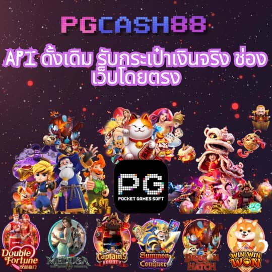 เว็บตรง อันดับ 1